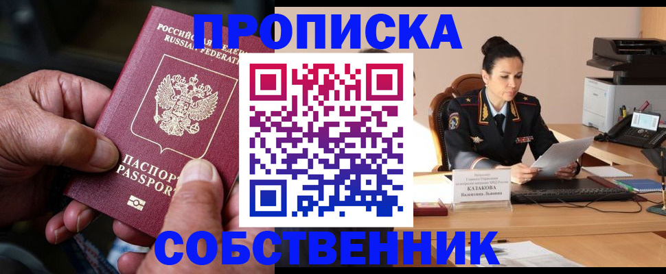 временная регистрация поиск в Касимове