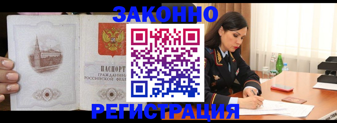 прописка от собственника в Касимове
