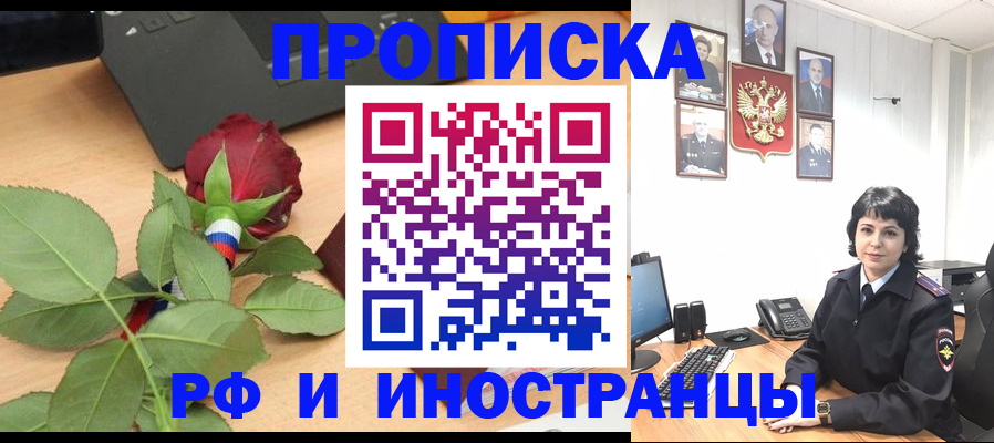 временная регистрация собственник в Касимове