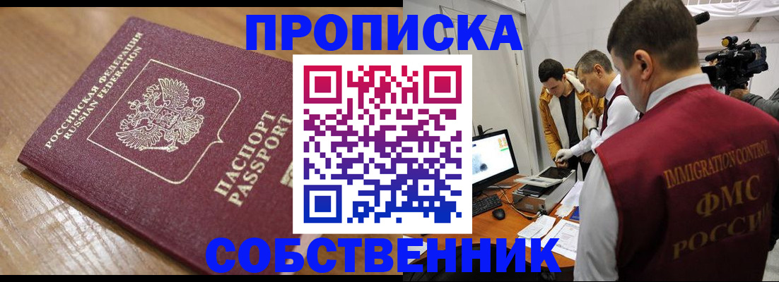 прописка для школы в Касимове