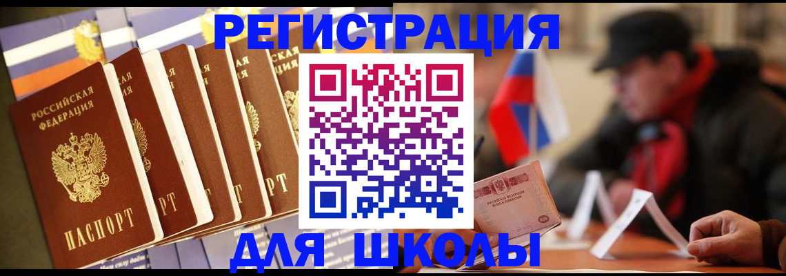 временная регистрация недорого в Касимове