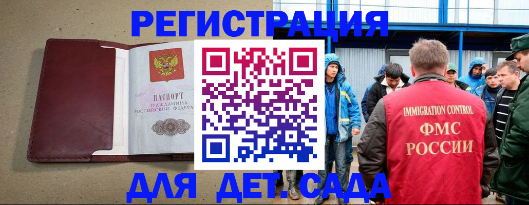 прописка в Касимове