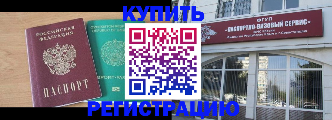миграционный учет в Касимове